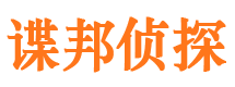 中牟侦探公司